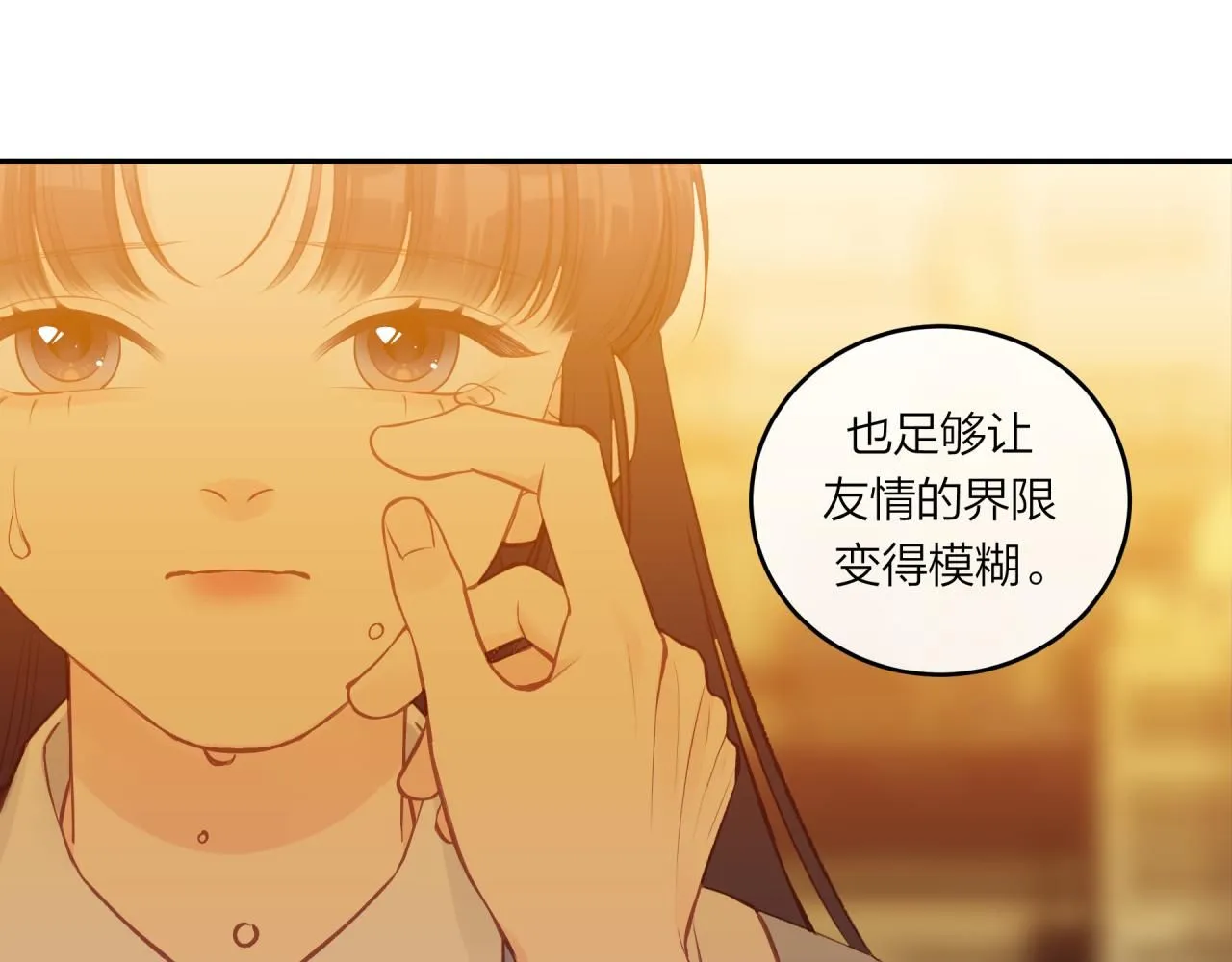 第56话 告白与眼泪87