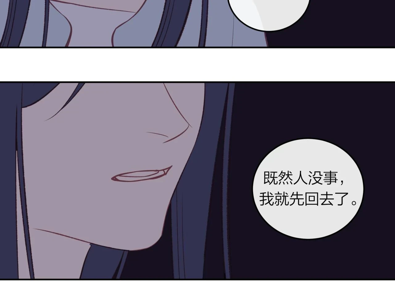 第43话 【明早替换内页】118