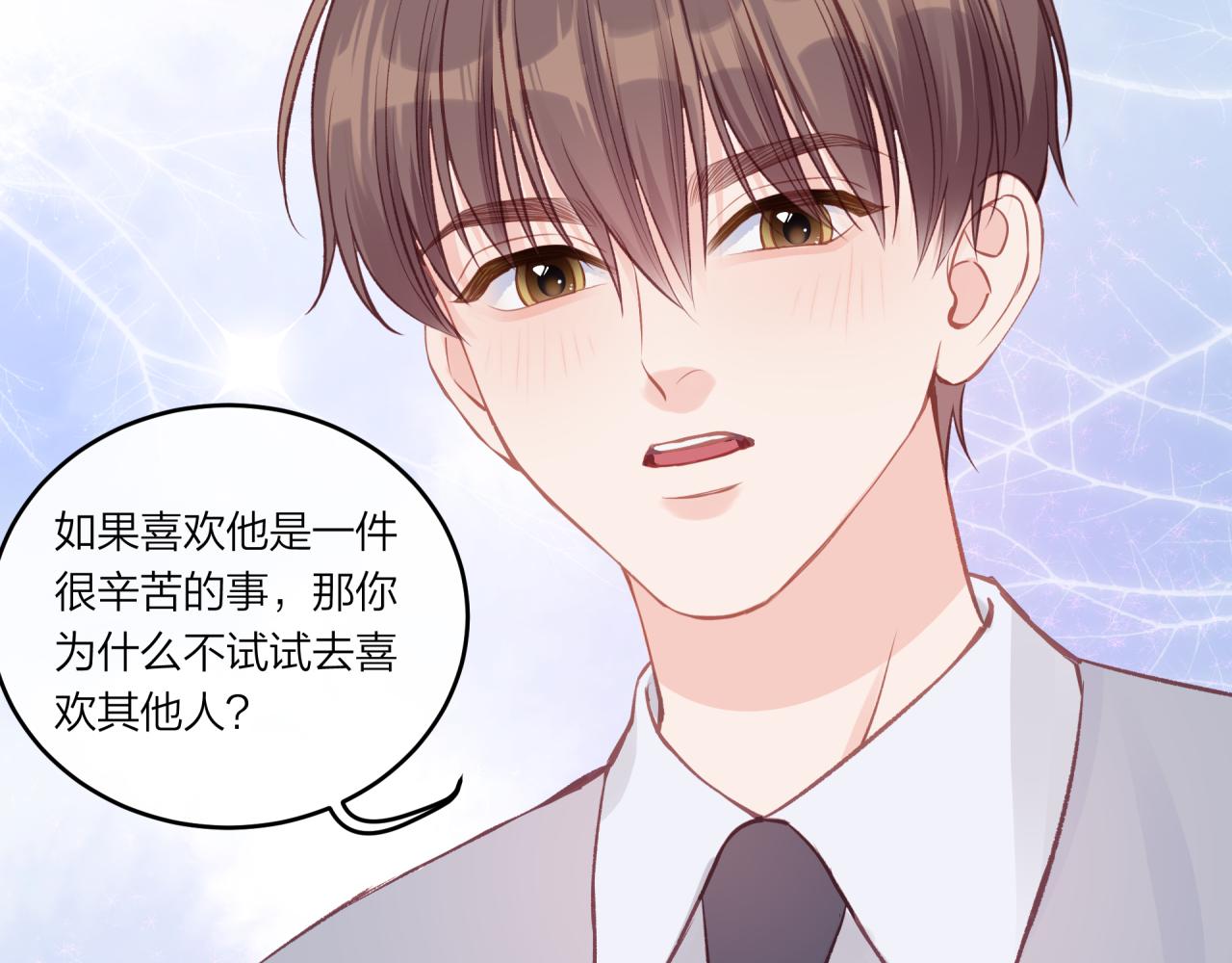 第38话 来喜欢我吧66