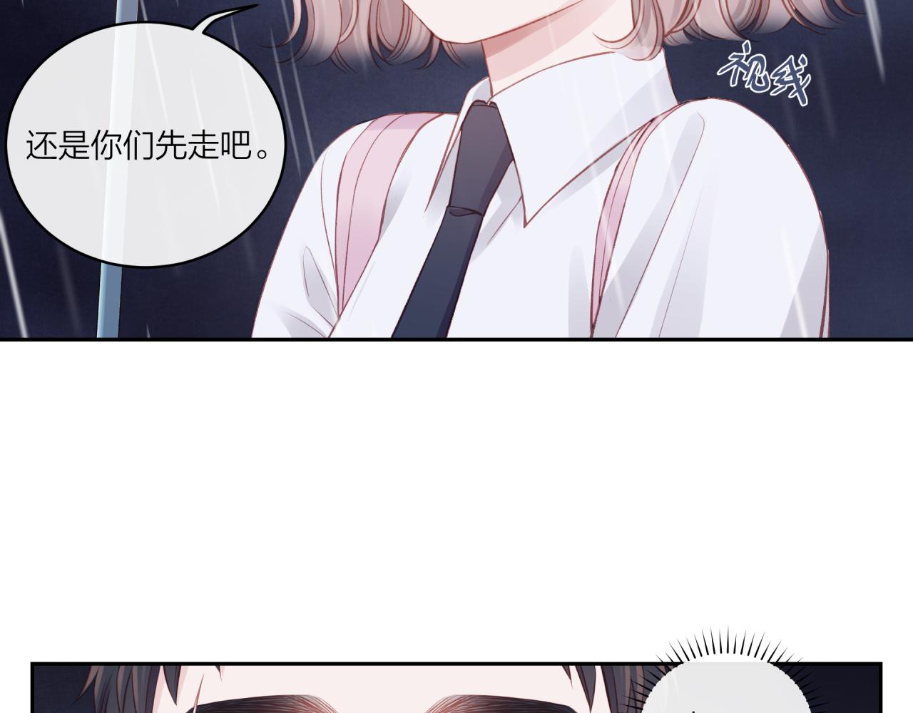 第16话 需要帮忙吗？9