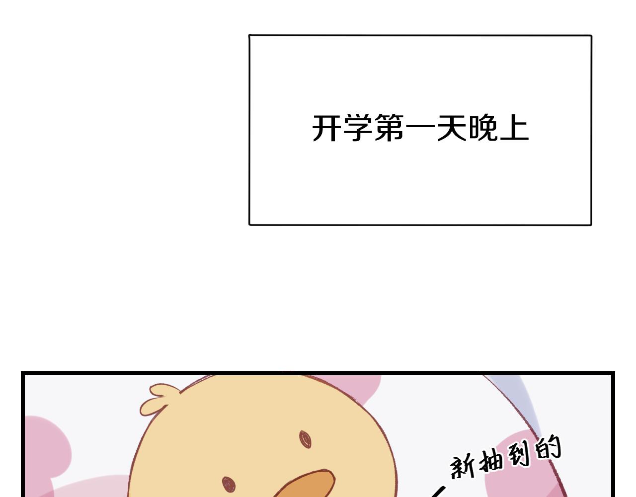 四格小番外+通知17