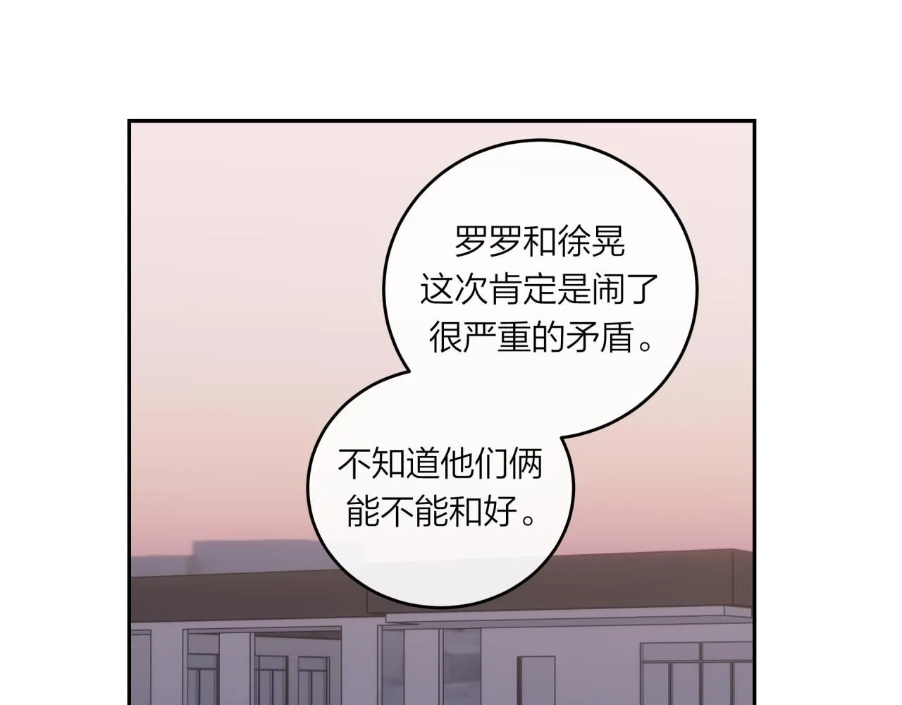 第55话 想说的话51