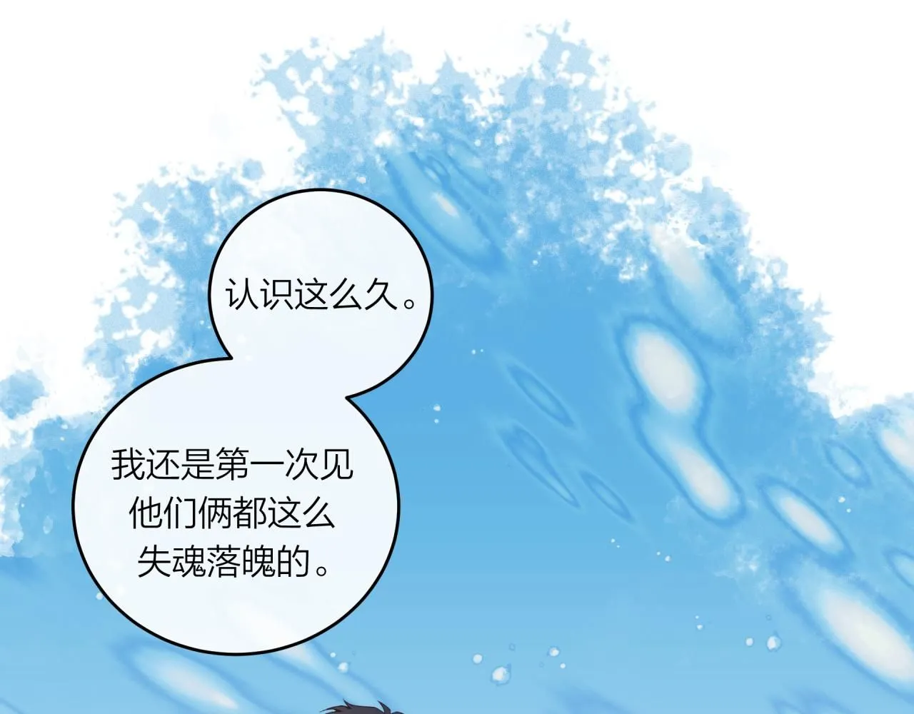 第55话 想说的话56
