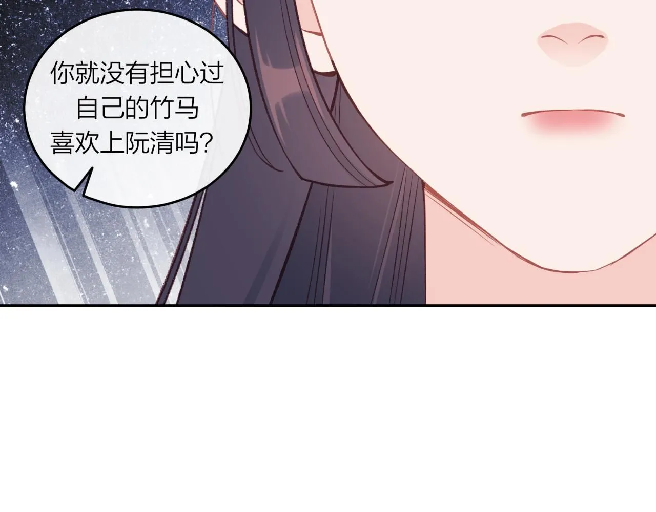 第54话 你不知道的事61