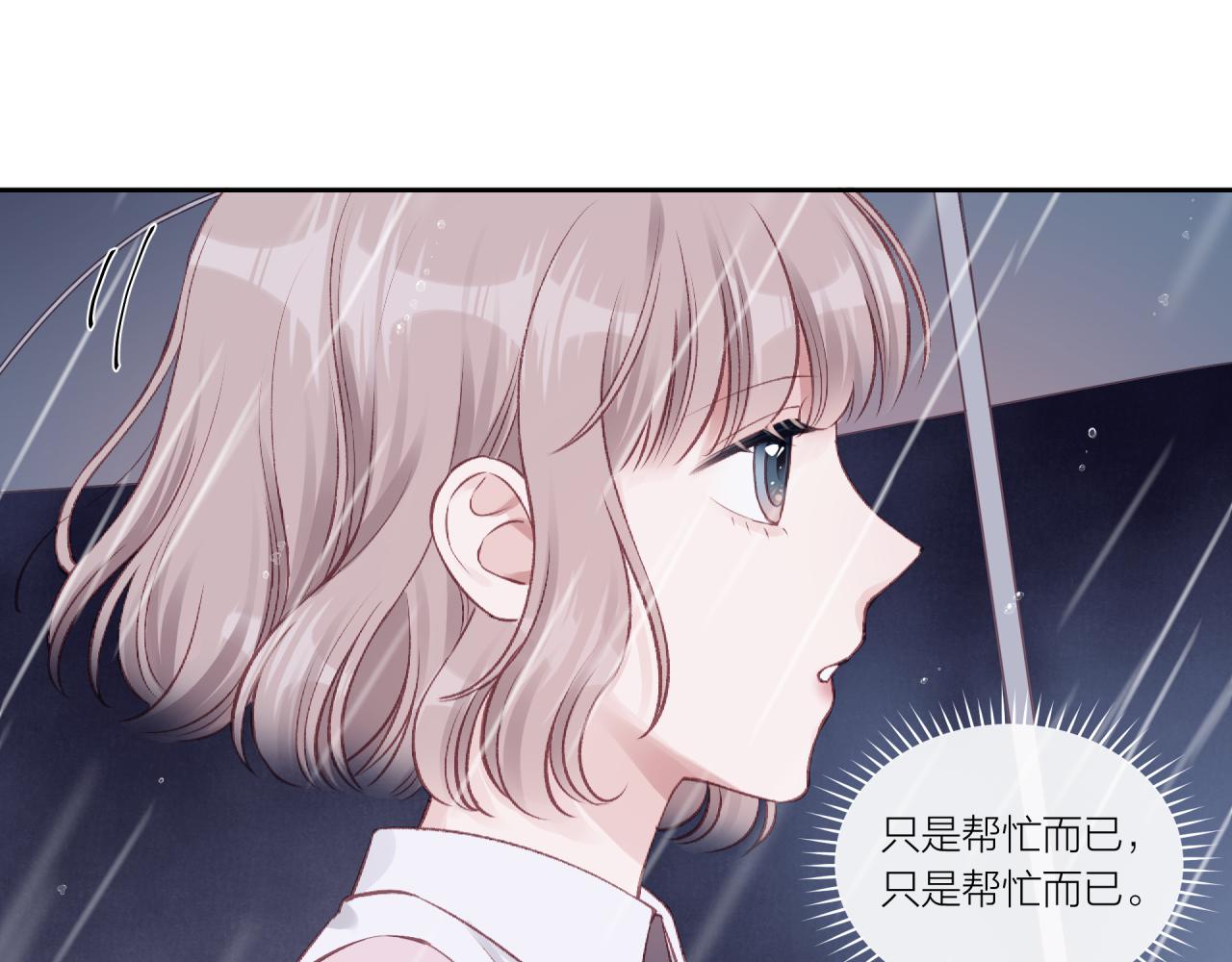 第15话 距离71