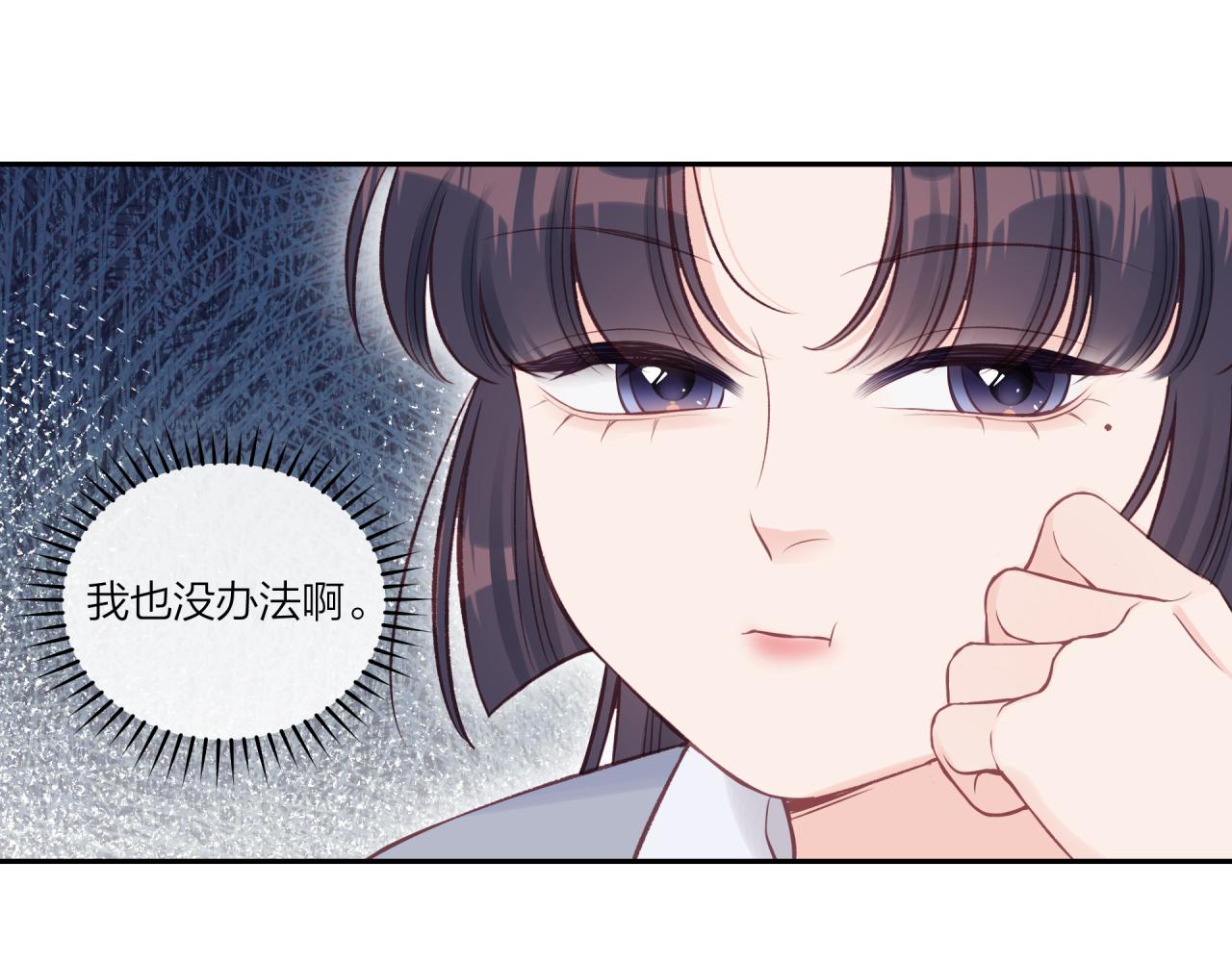 第38话 来喜欢我吧11