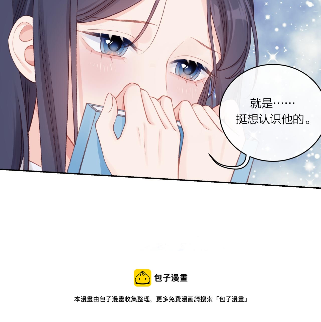 第17话 秘密计划80