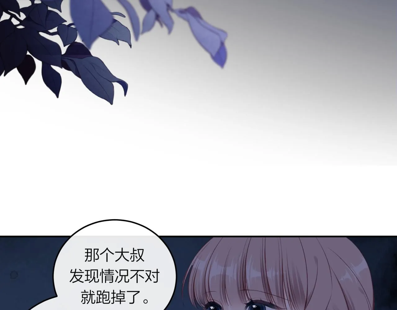 第58话 释怀2