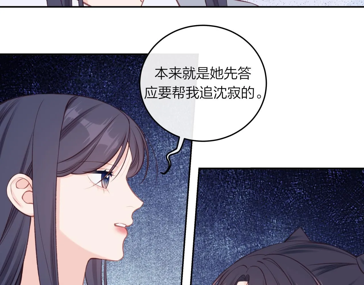 第54话 你不知道的事52