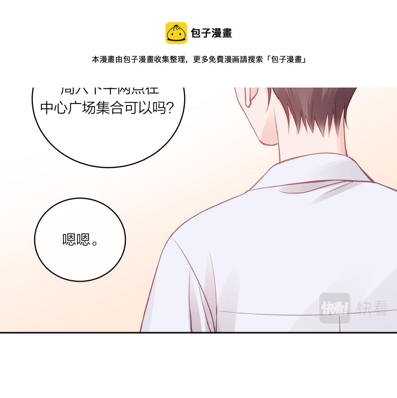 第17话 秘密计划36