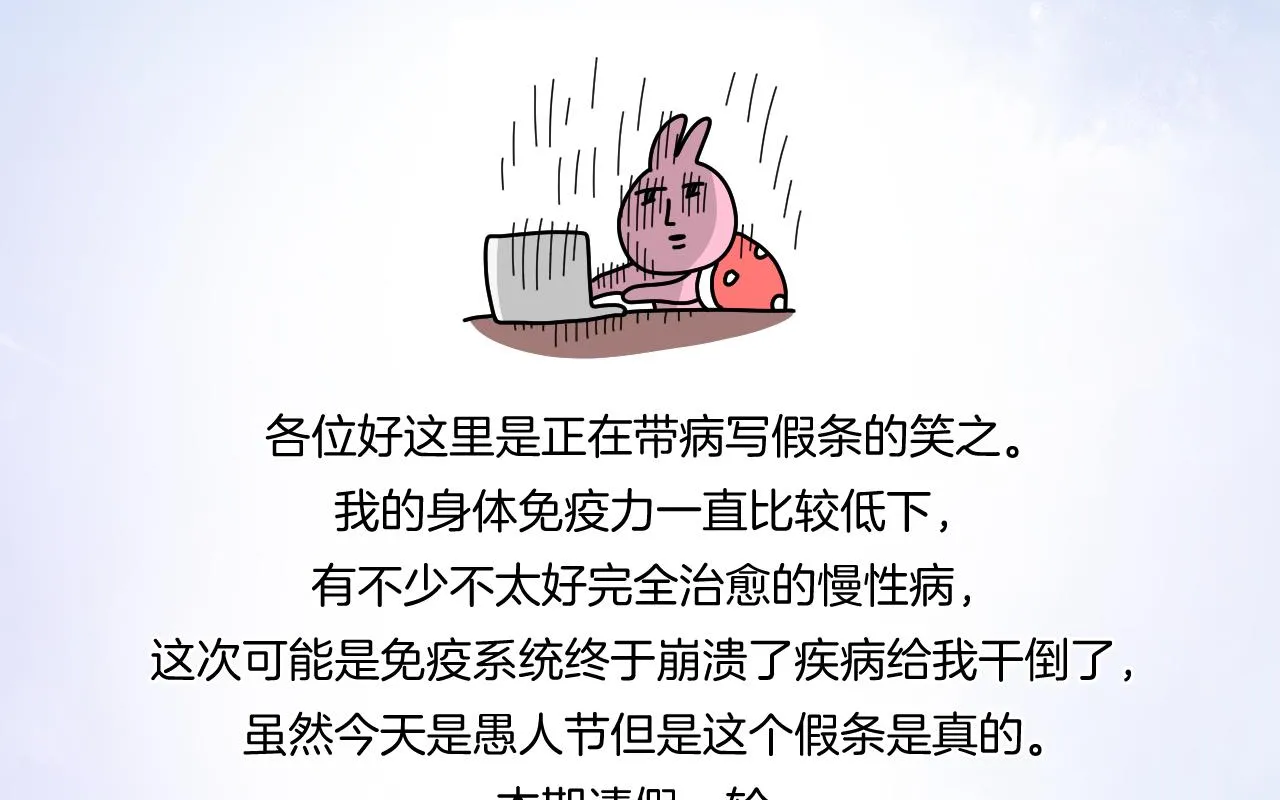 2023年4月1日的假条0