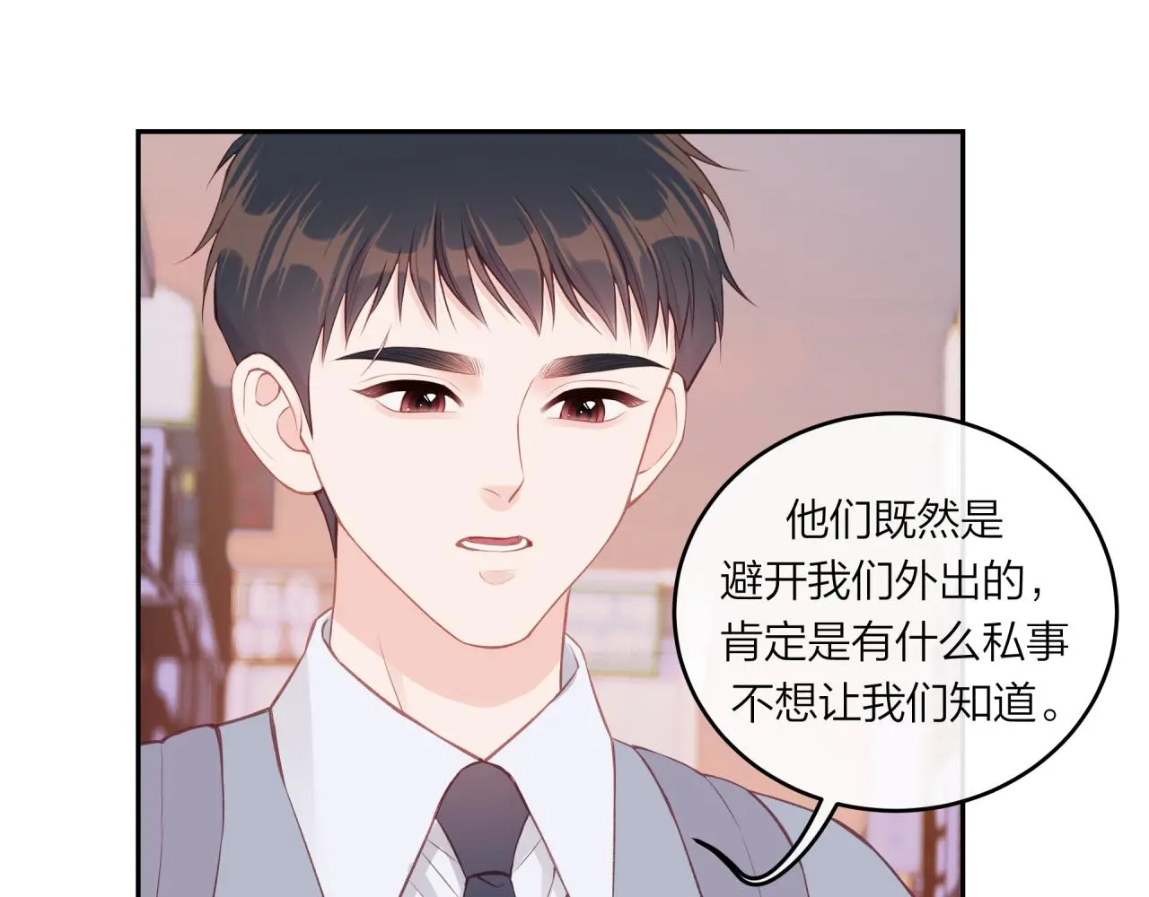 第60话 坦白48
