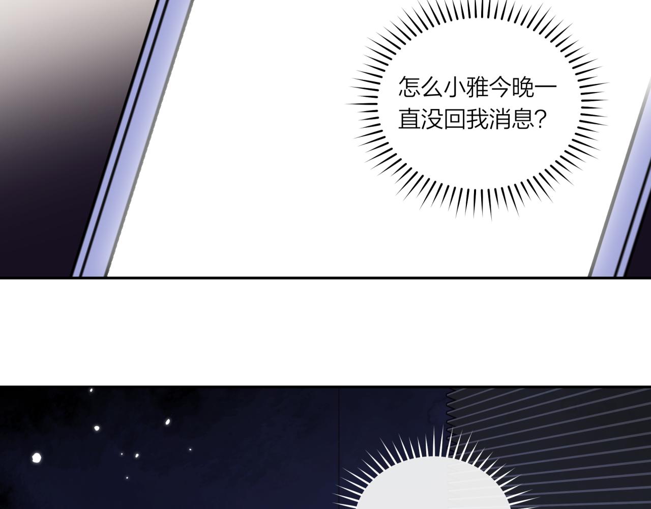 第28话 怦然心动90