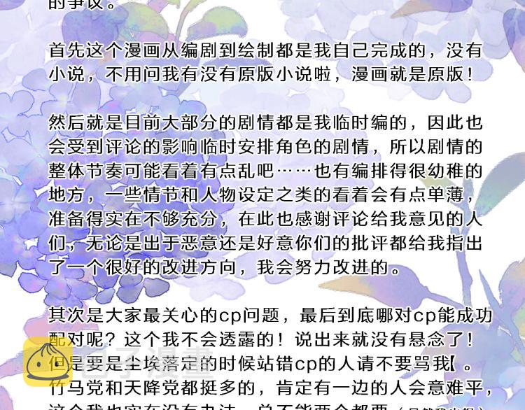 第07话 被阴阳怪气了101