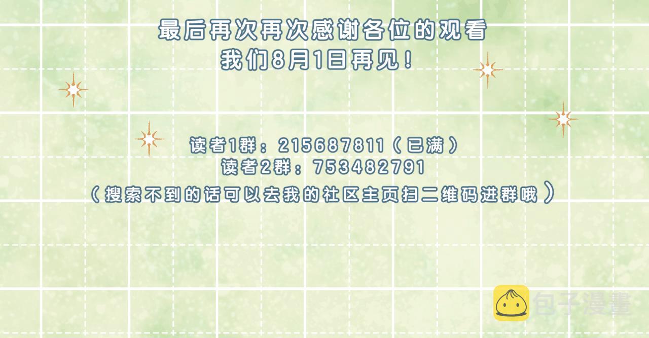 第27话 无法欺瞒132