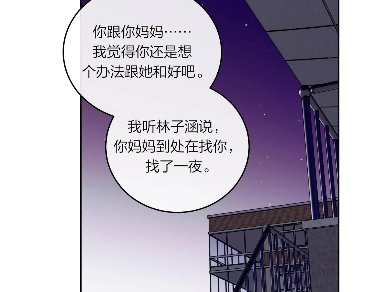第43话 【明早替换内页】57