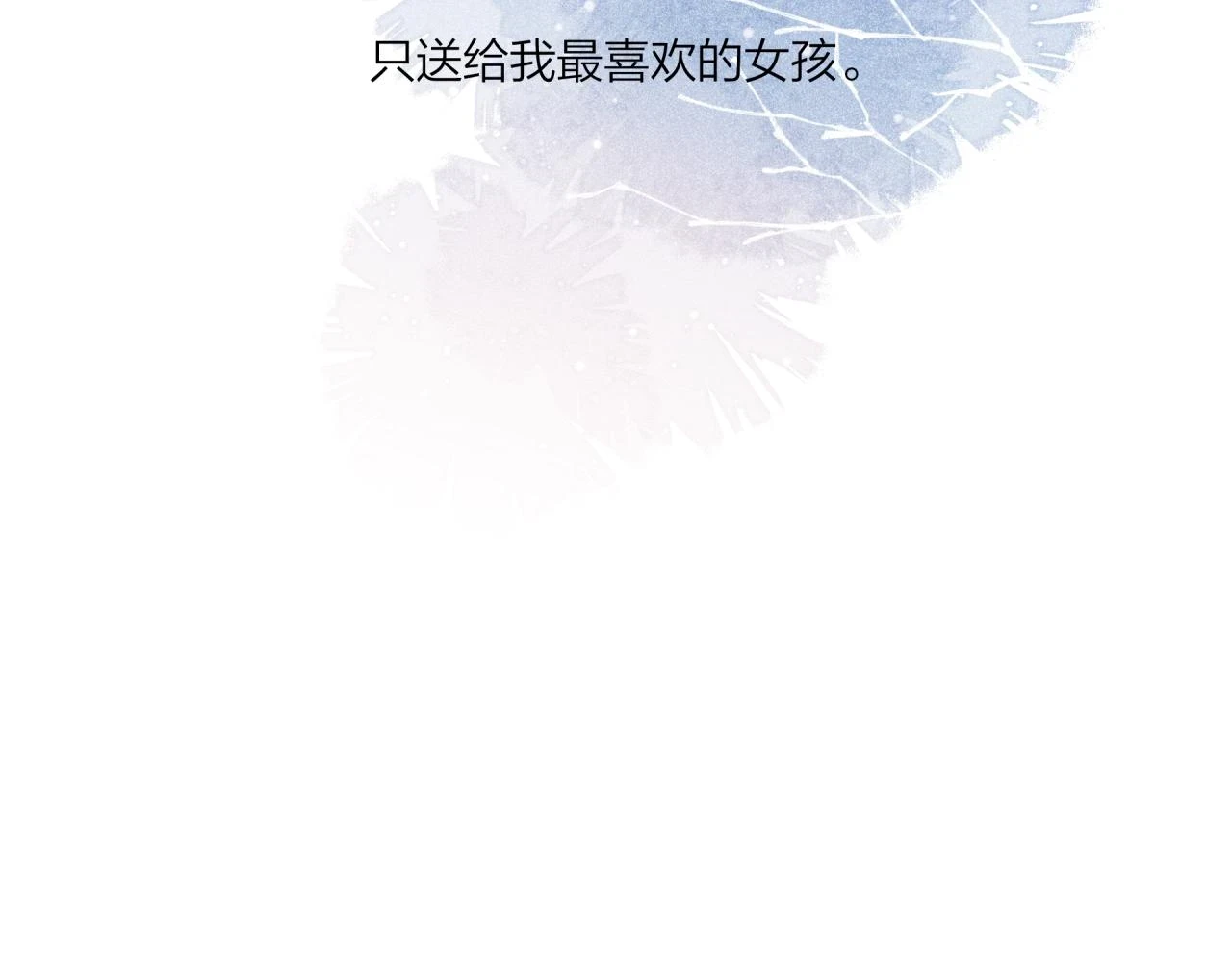 2023新春番外27