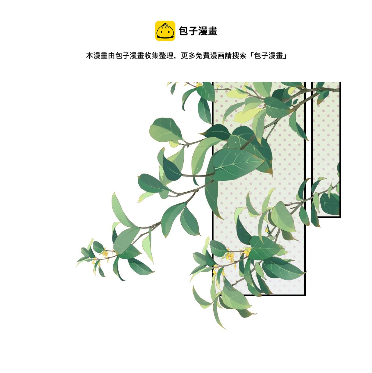 第17话 秘密计划68