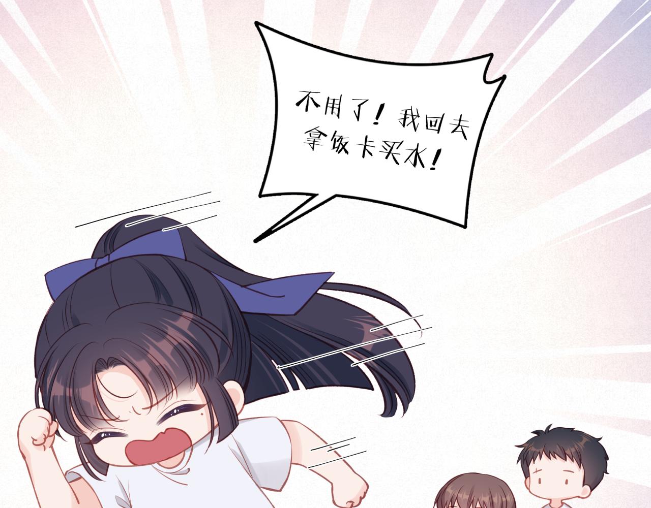 第27话 无法欺瞒20