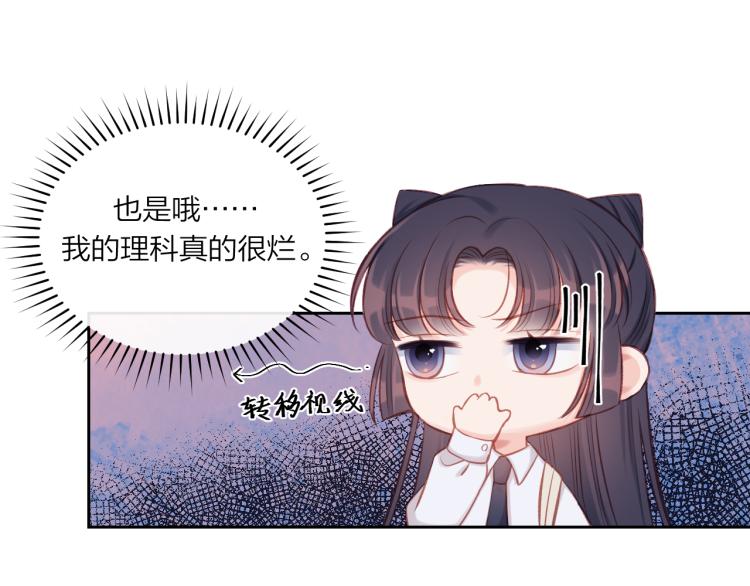 第08话 我们建群吧（上）70