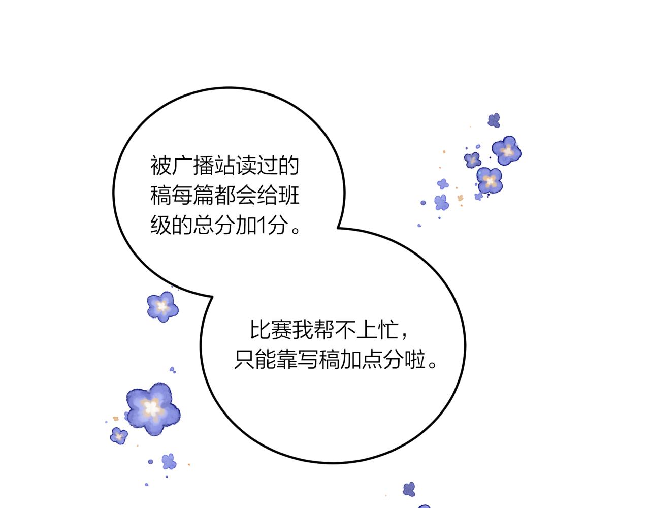 第30话 旧伤疤23