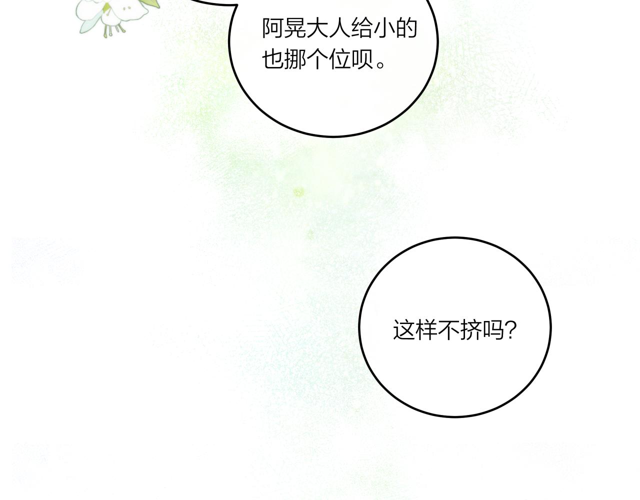 第23话 周一的苦难54