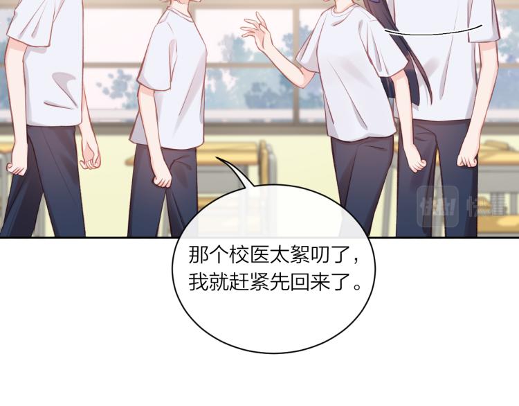 第07话 被阴阳怪气了77