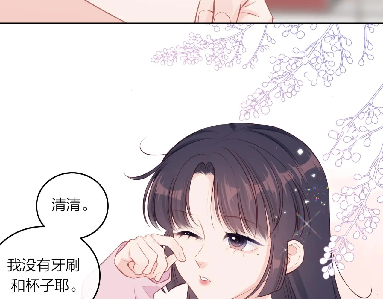 第49话 依赖感47