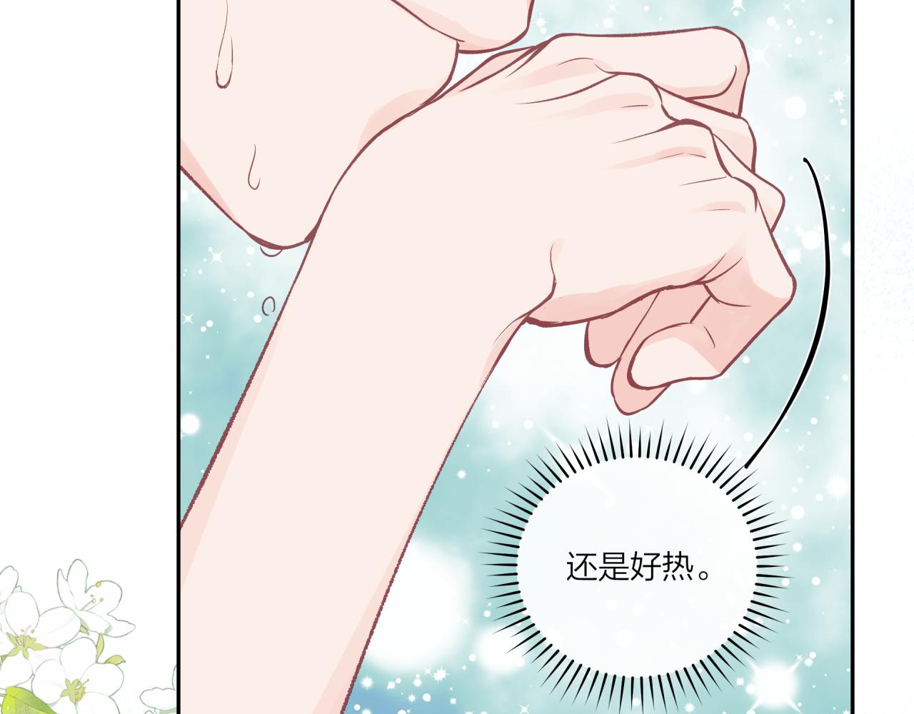 第29话 燥热80