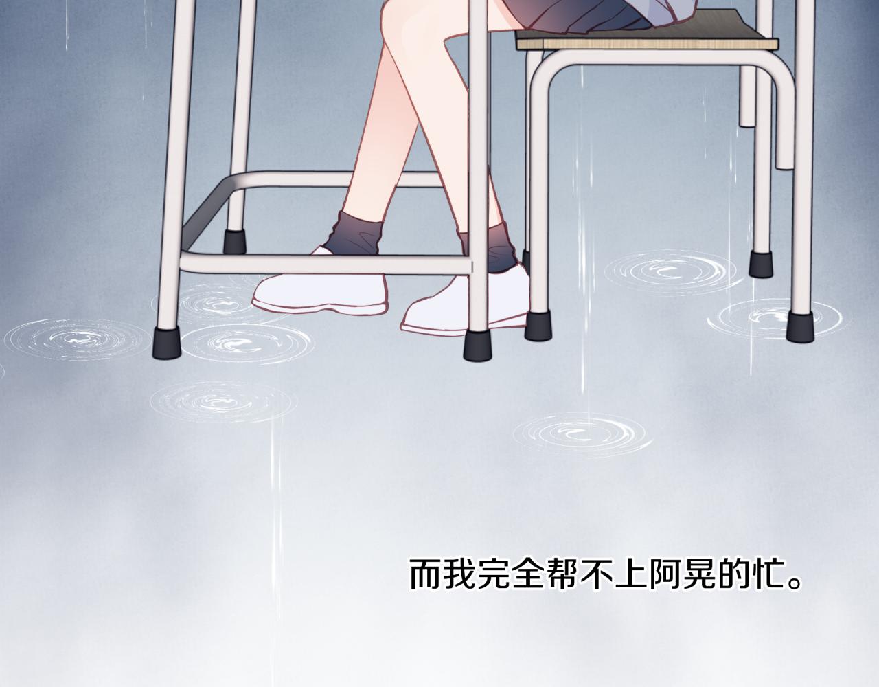 第38话 来喜欢我吧47