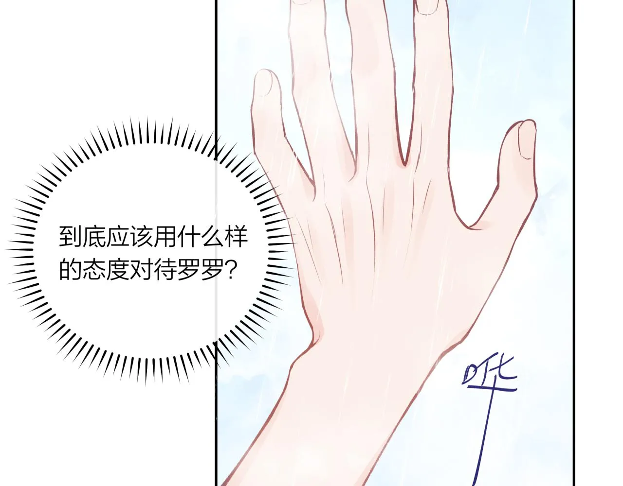 第49话 依赖感36