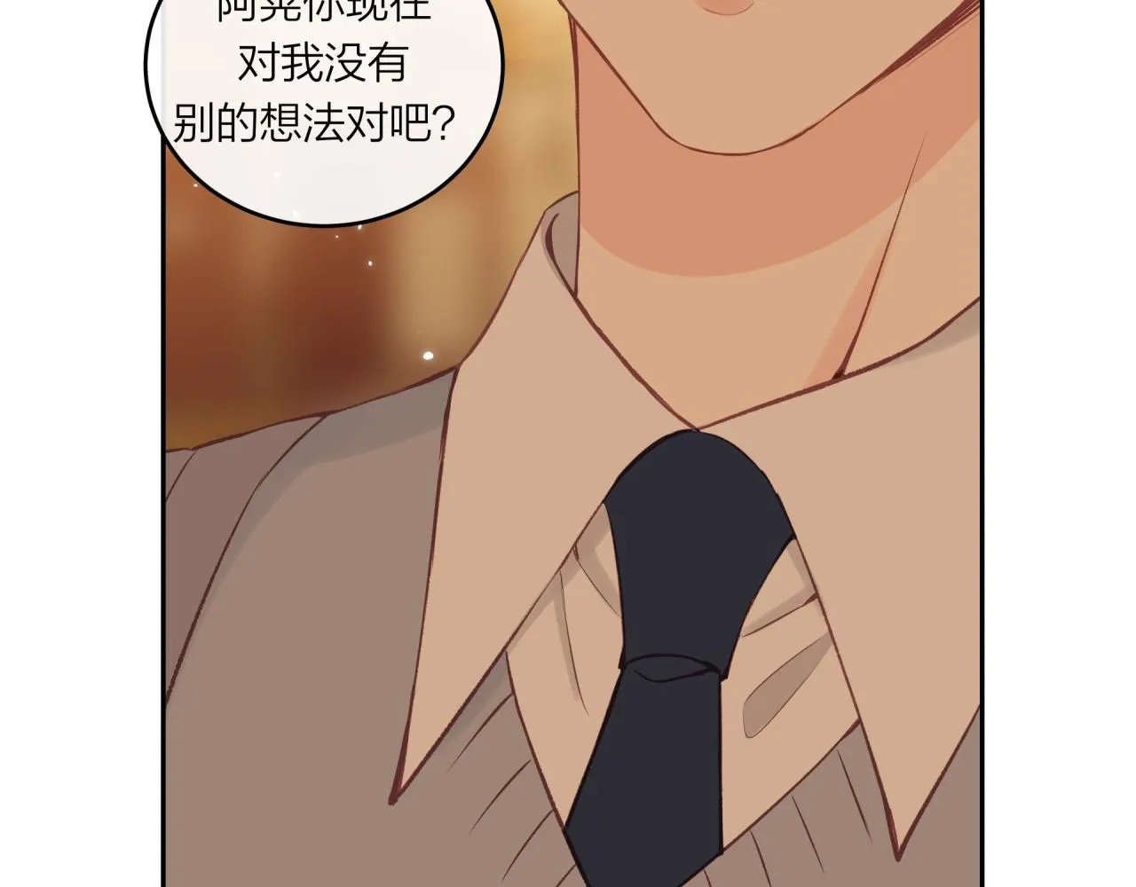 第56话 告白与眼泪45
