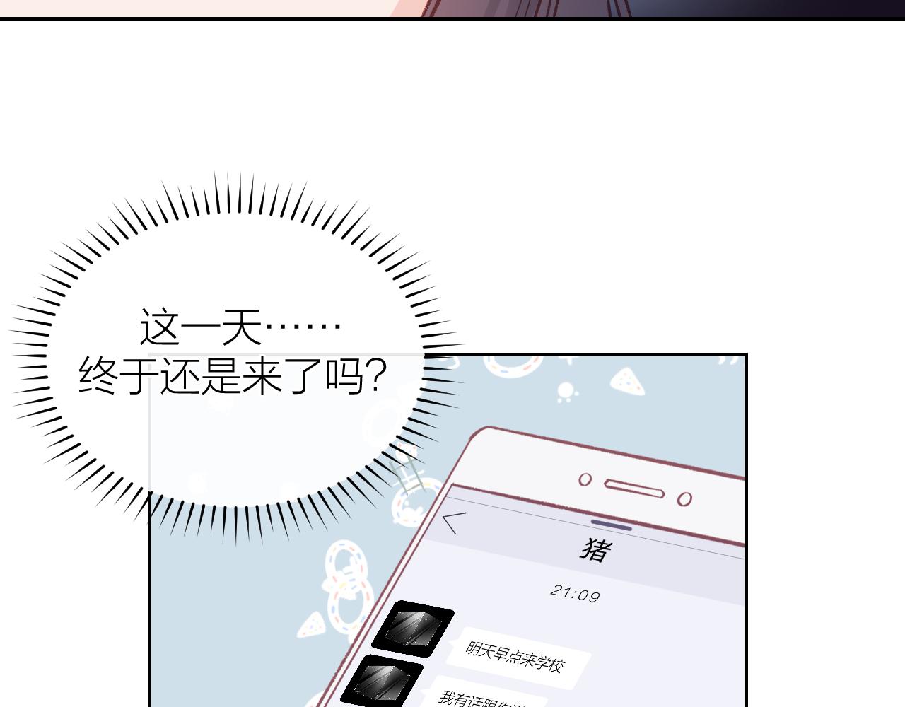 第14话 雨日约谈5