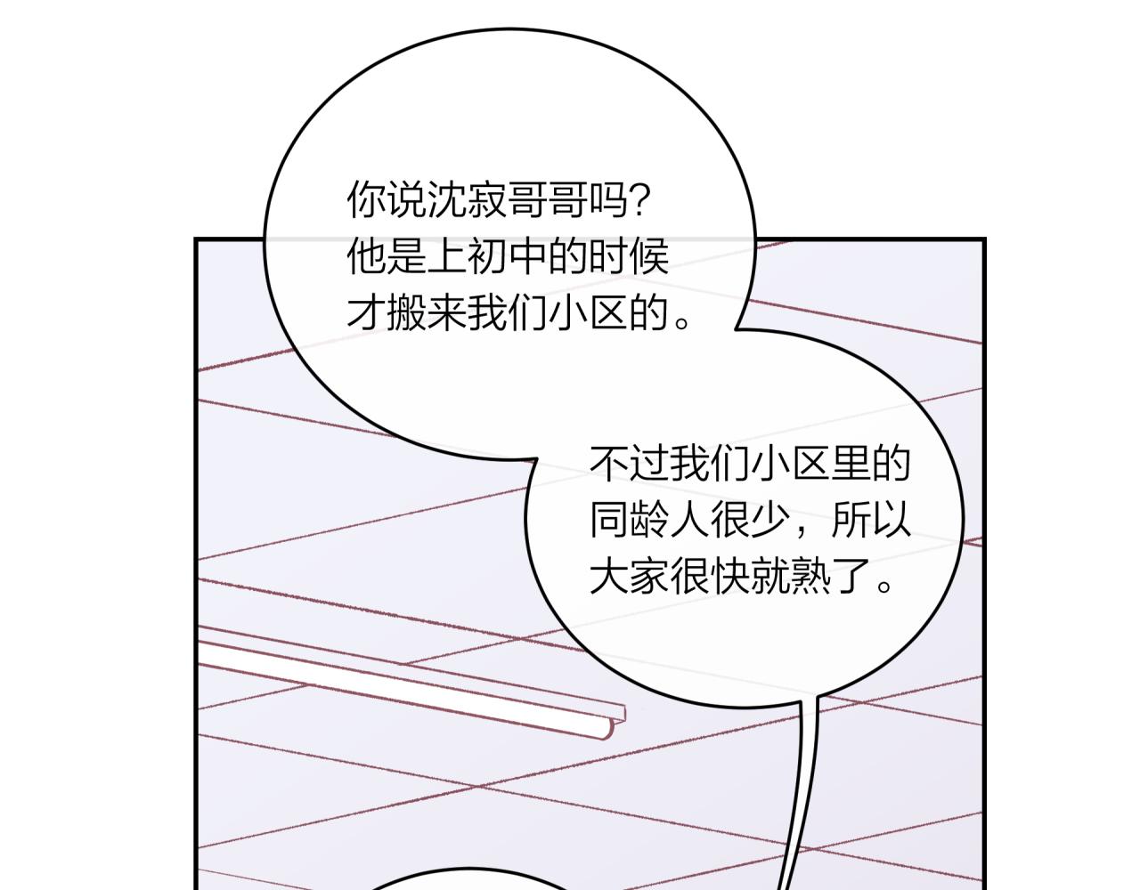 第16话 需要帮忙吗？51