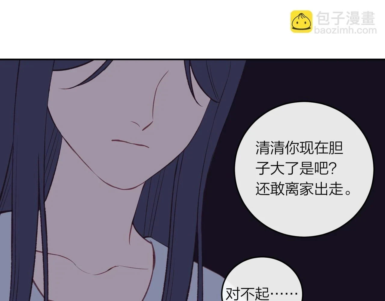 第43话 【明早替换内页】117