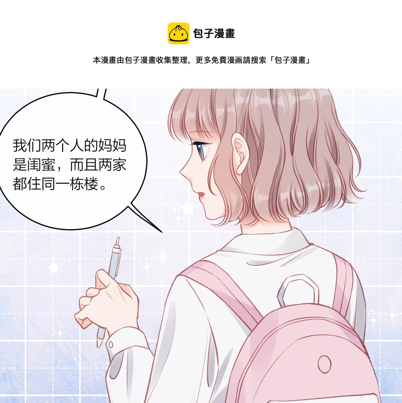 第16话 需要帮忙吗？44