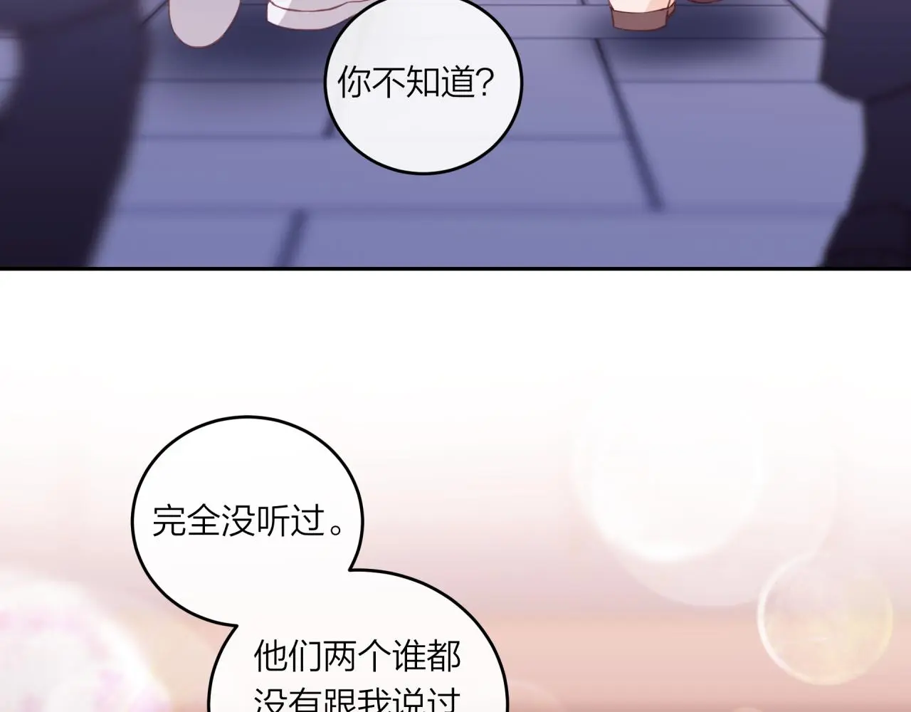 第61话 误解3