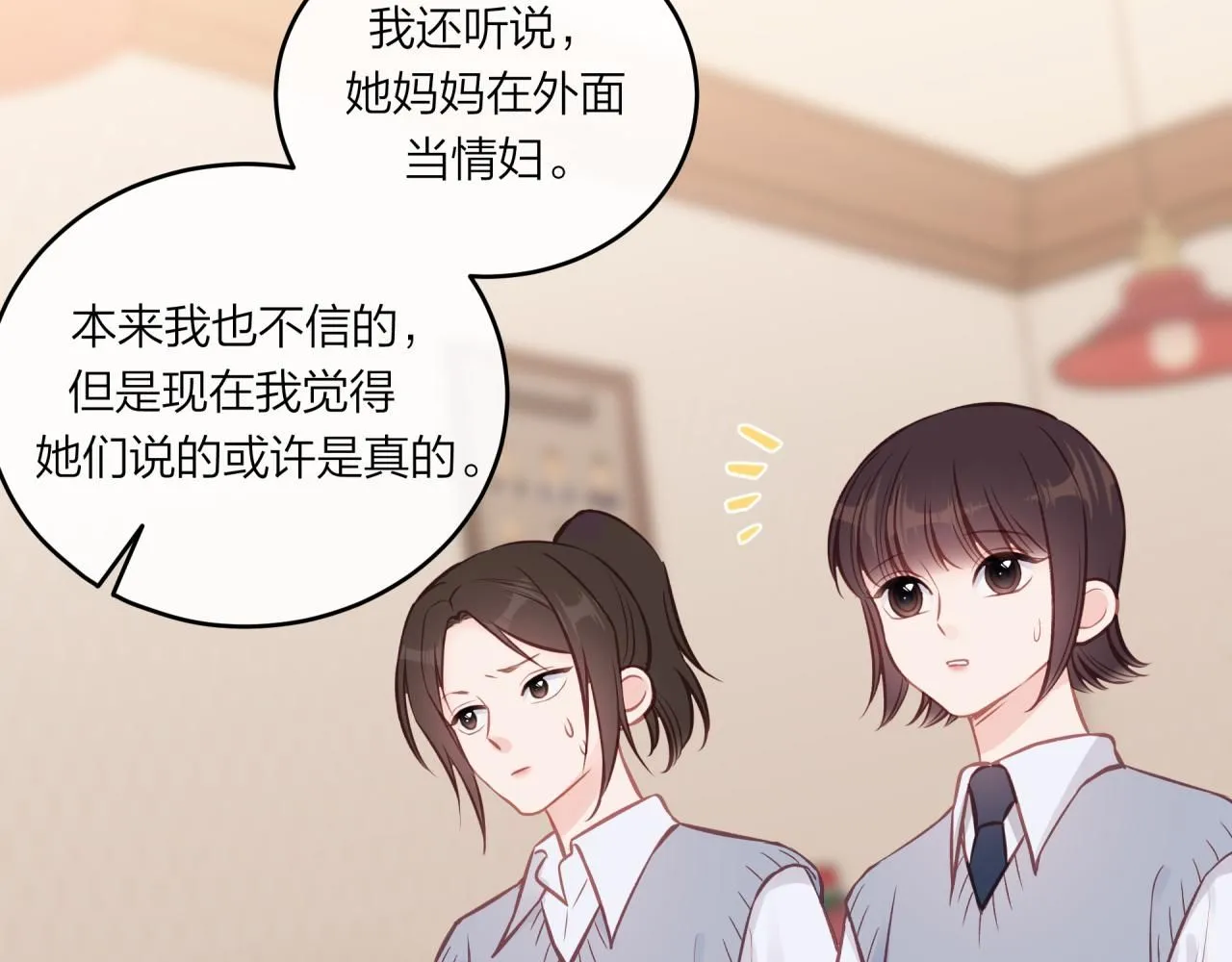 第54话 你不知道的事33