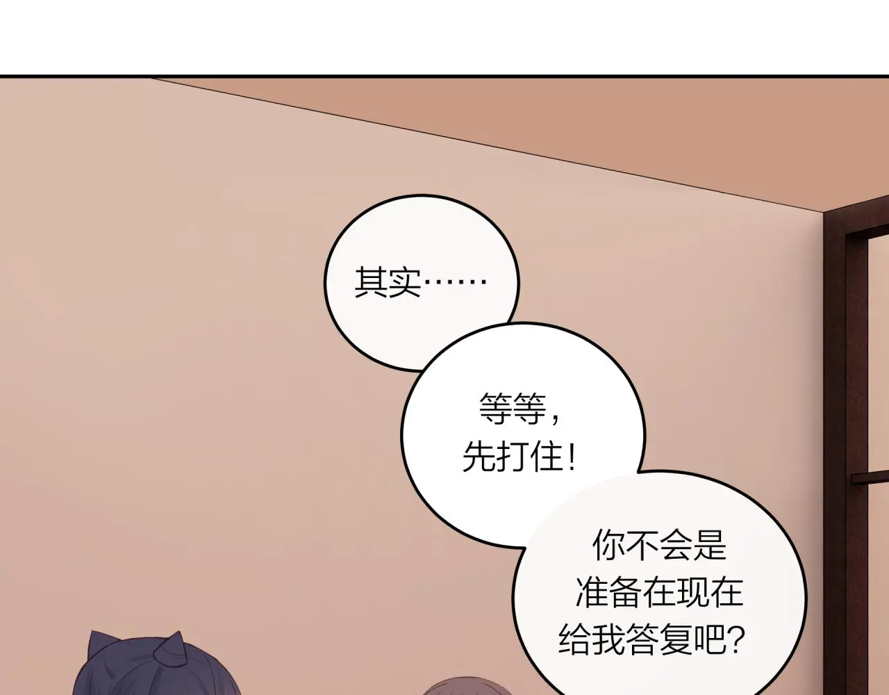 第60话 坦白84