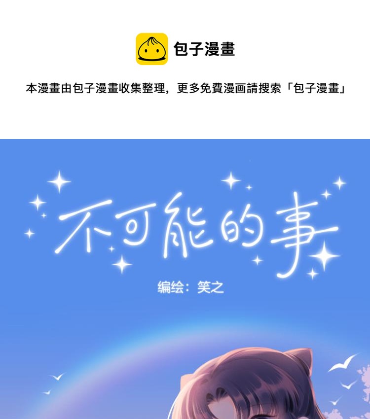 第07话 被阴阳怪气了0