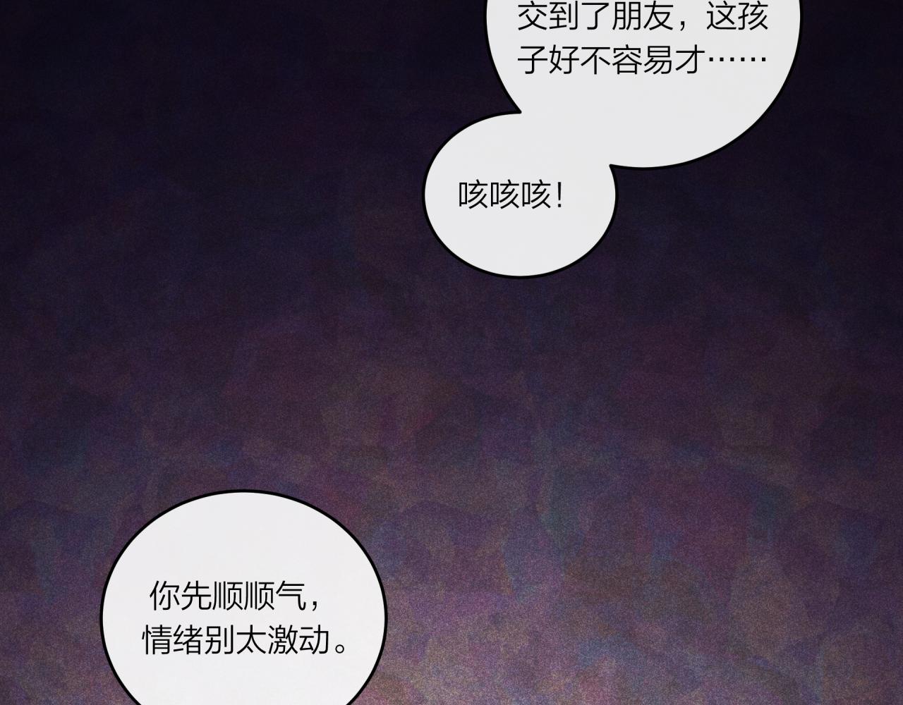 第37话 重要的人(下)8