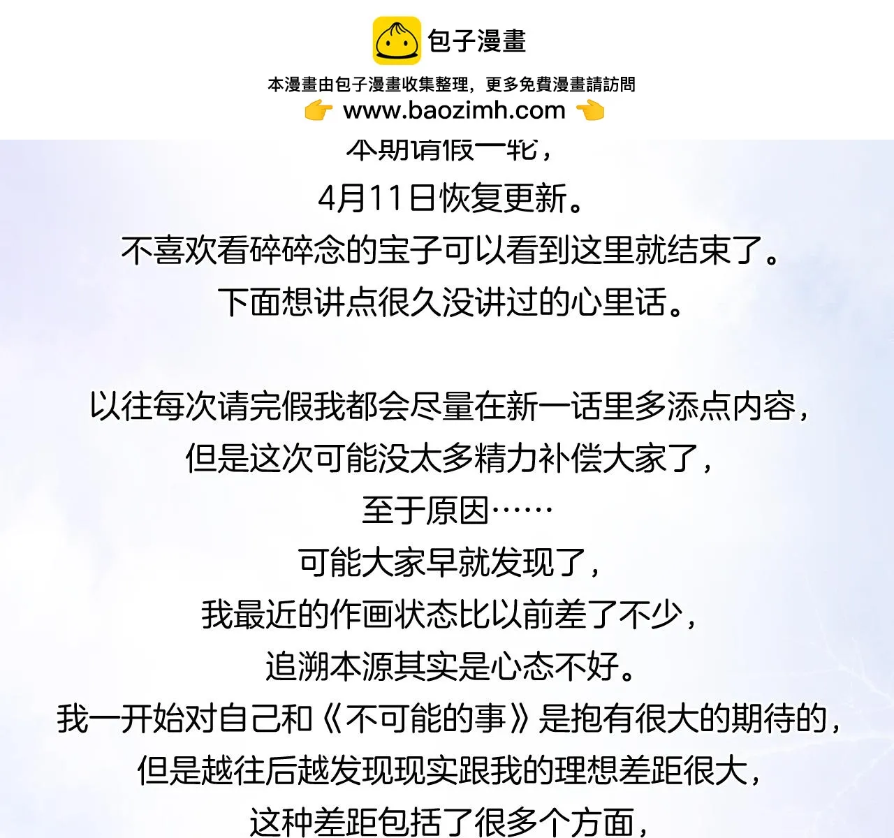 2023年4月1日的假条1