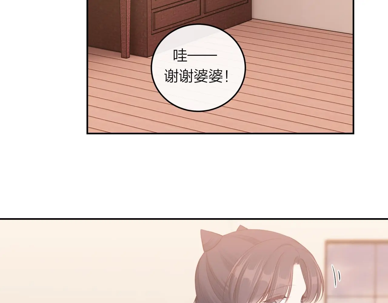第60话 坦白23