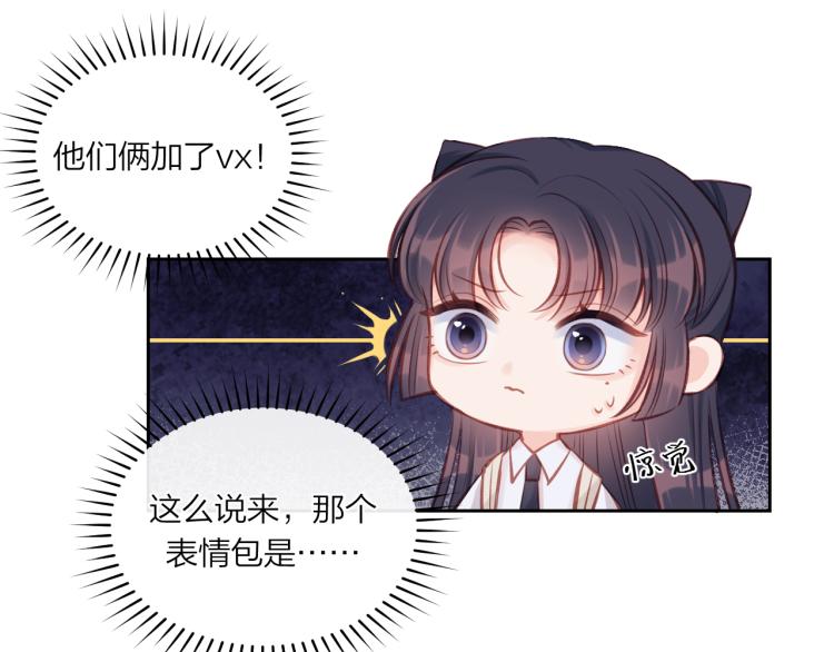 第08话 我们建群吧（上）60