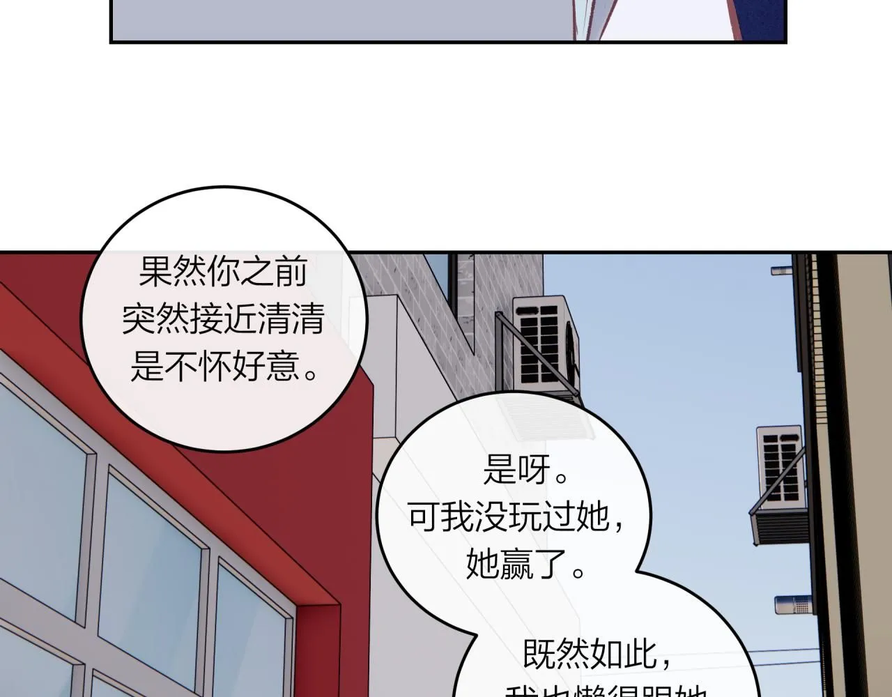 第54话 你不知道的事71