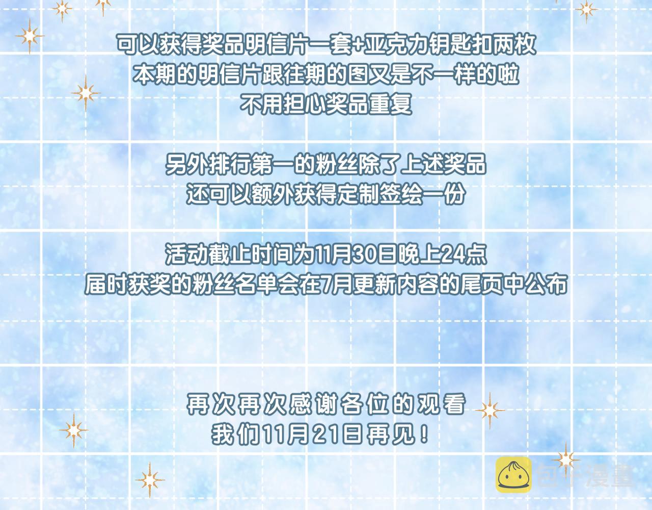 第36话 重要的人(中)83