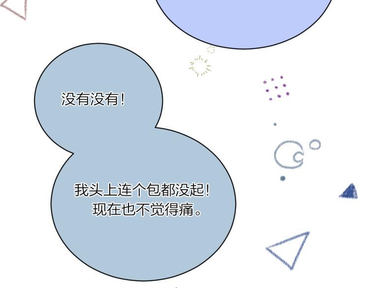 第07话 被阴阳怪气了81