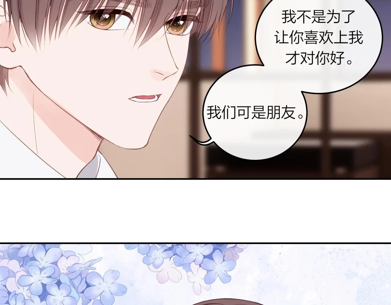 第60话 坦白100