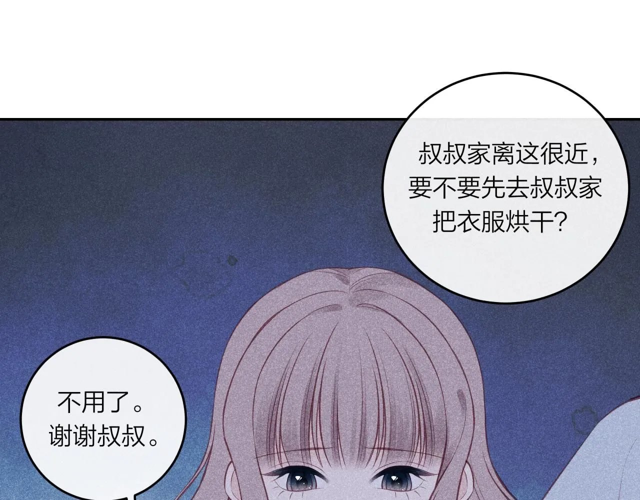 第57话 过去的事61