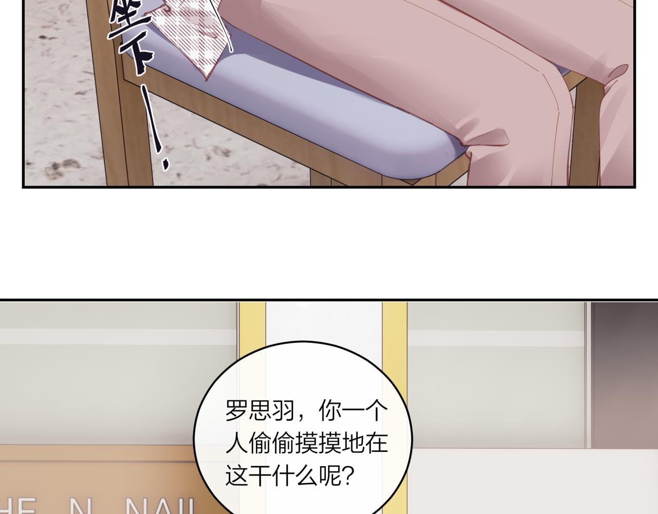 第19话 即使不在身边3